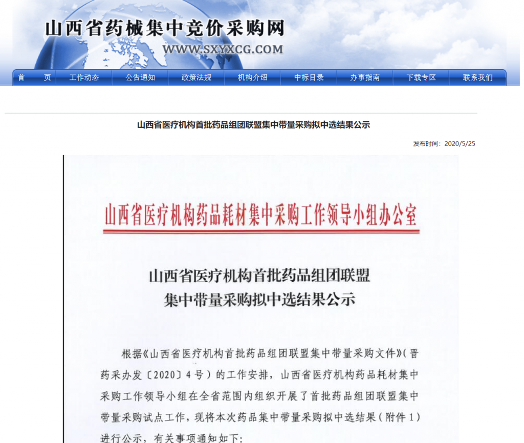 此图像的alt属性为空；文件名为QQ截图20200527100036-1024x865.png